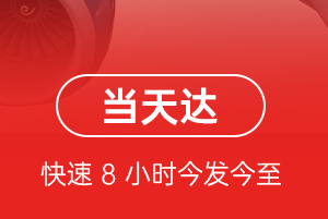 凯里黄平航空货运航空货运公司【机场